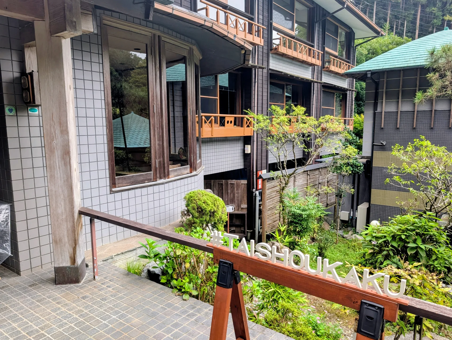 大松閣の木造の建物と庭