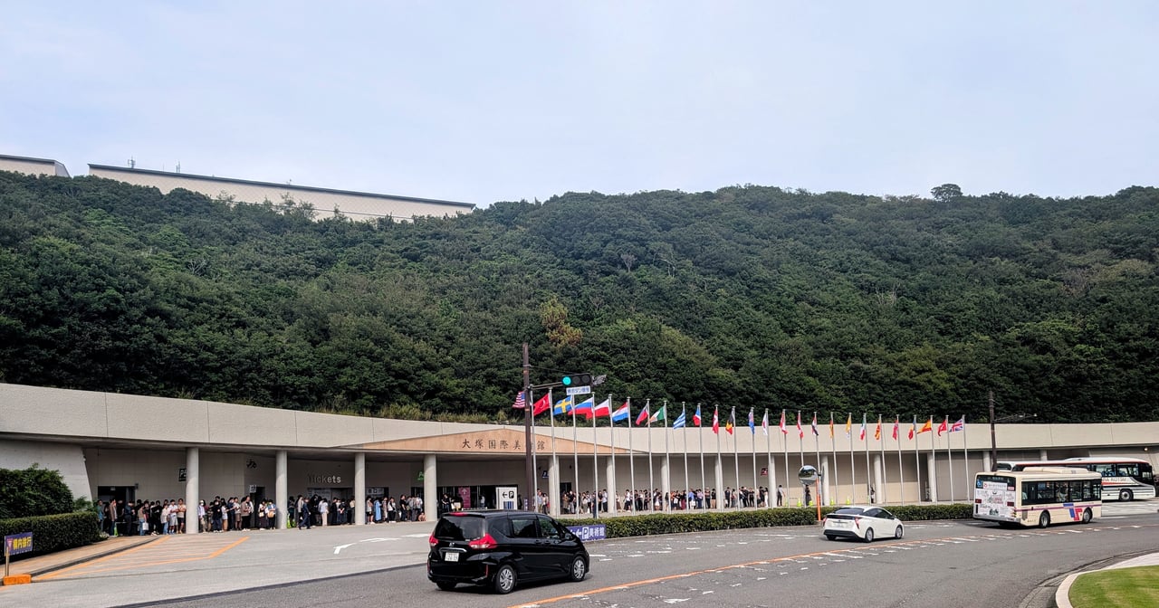 大塚国際美術館